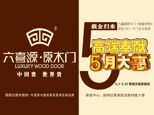 买球官方手机app口碑时代原木门经销商该如何发力？